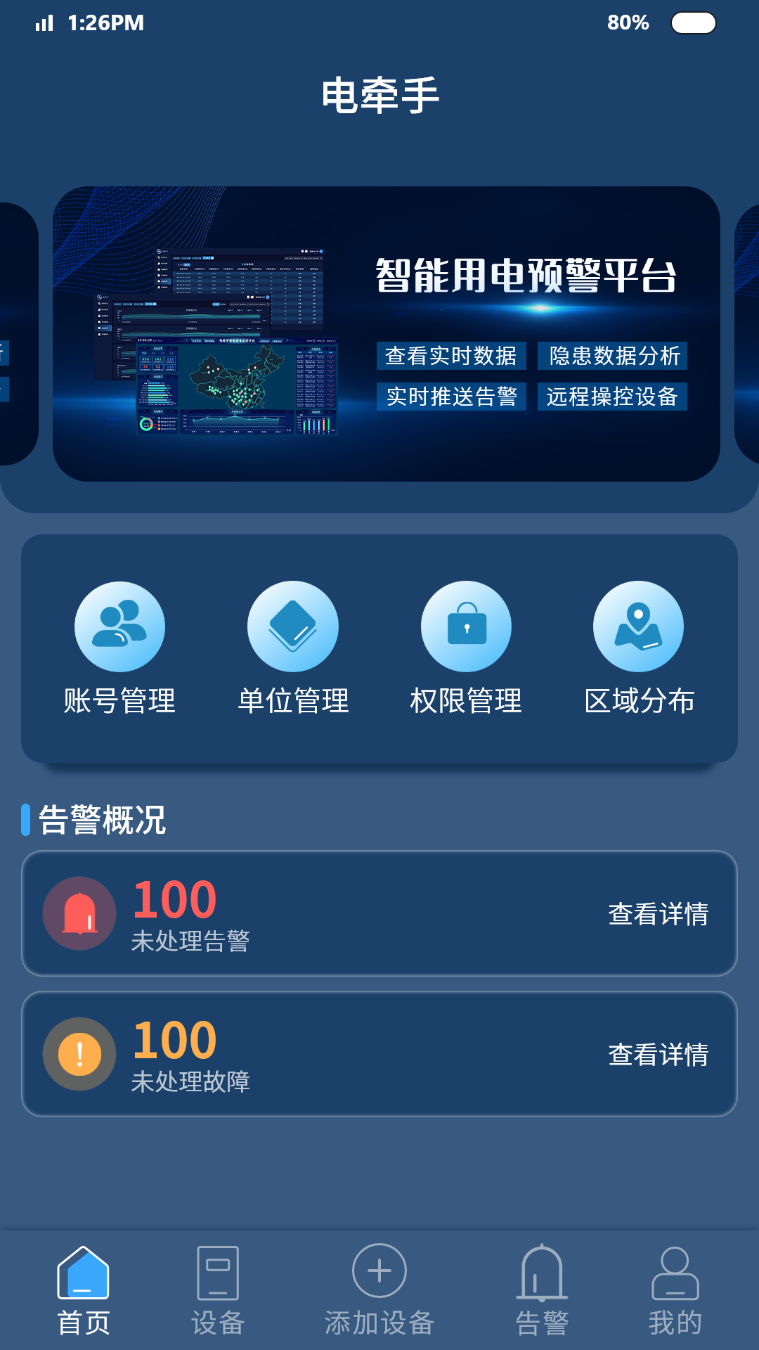 精彩截图-电牵手2026官方新版