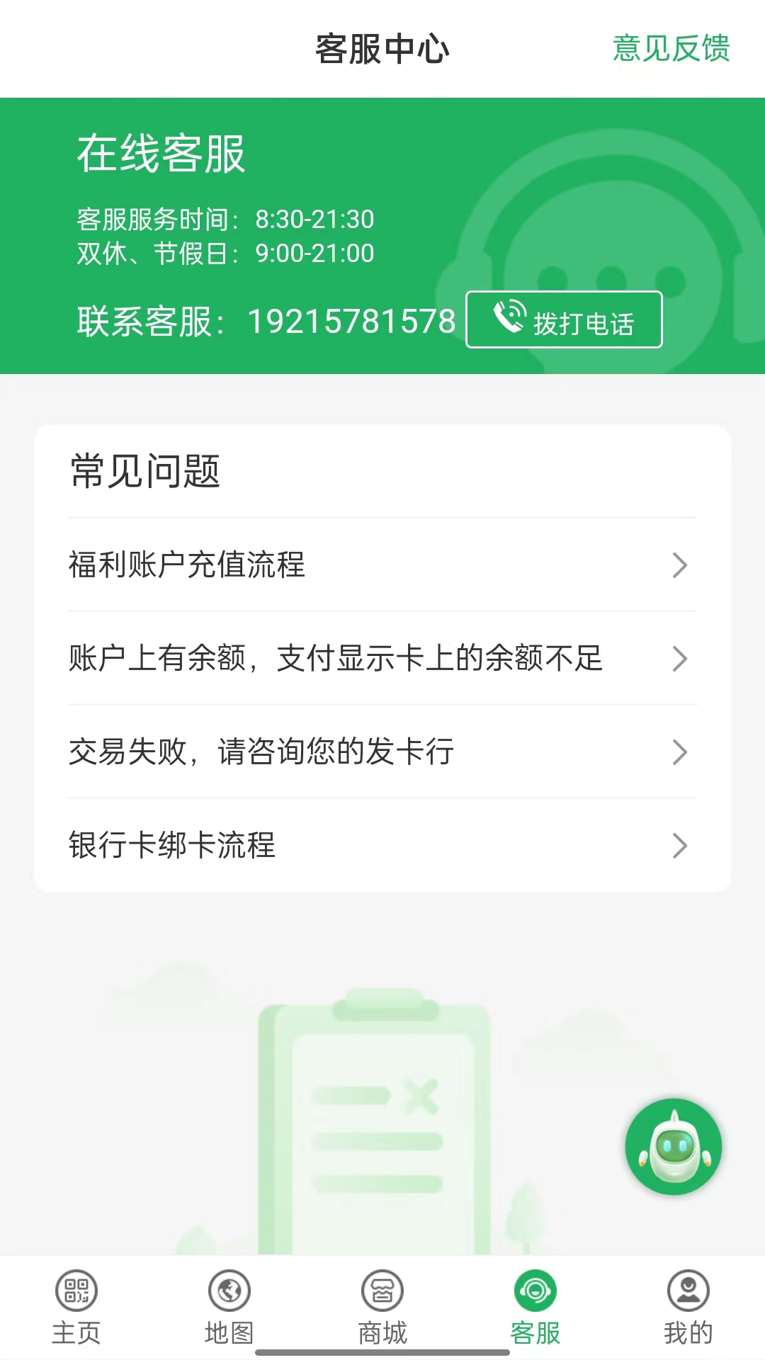 青田一码通 截图 3