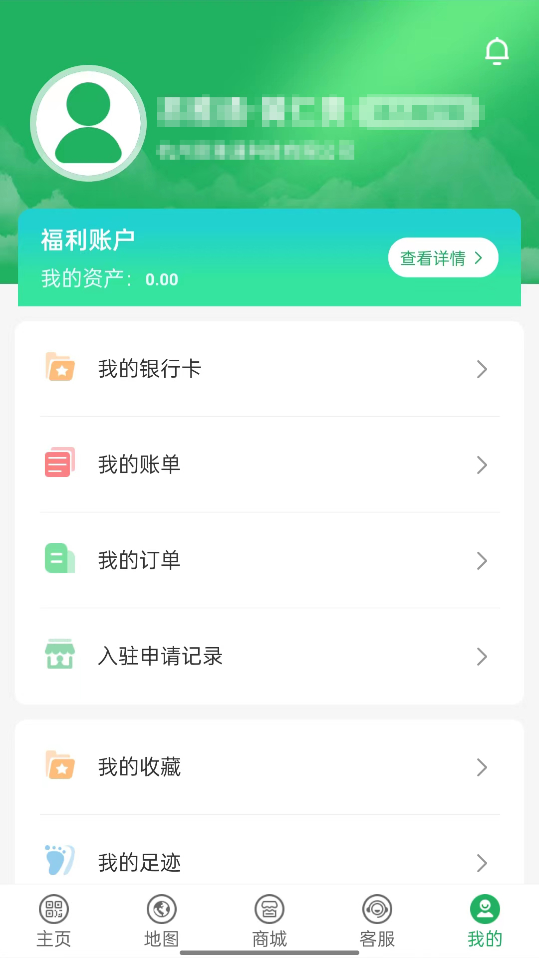 青田一码通 截图 4