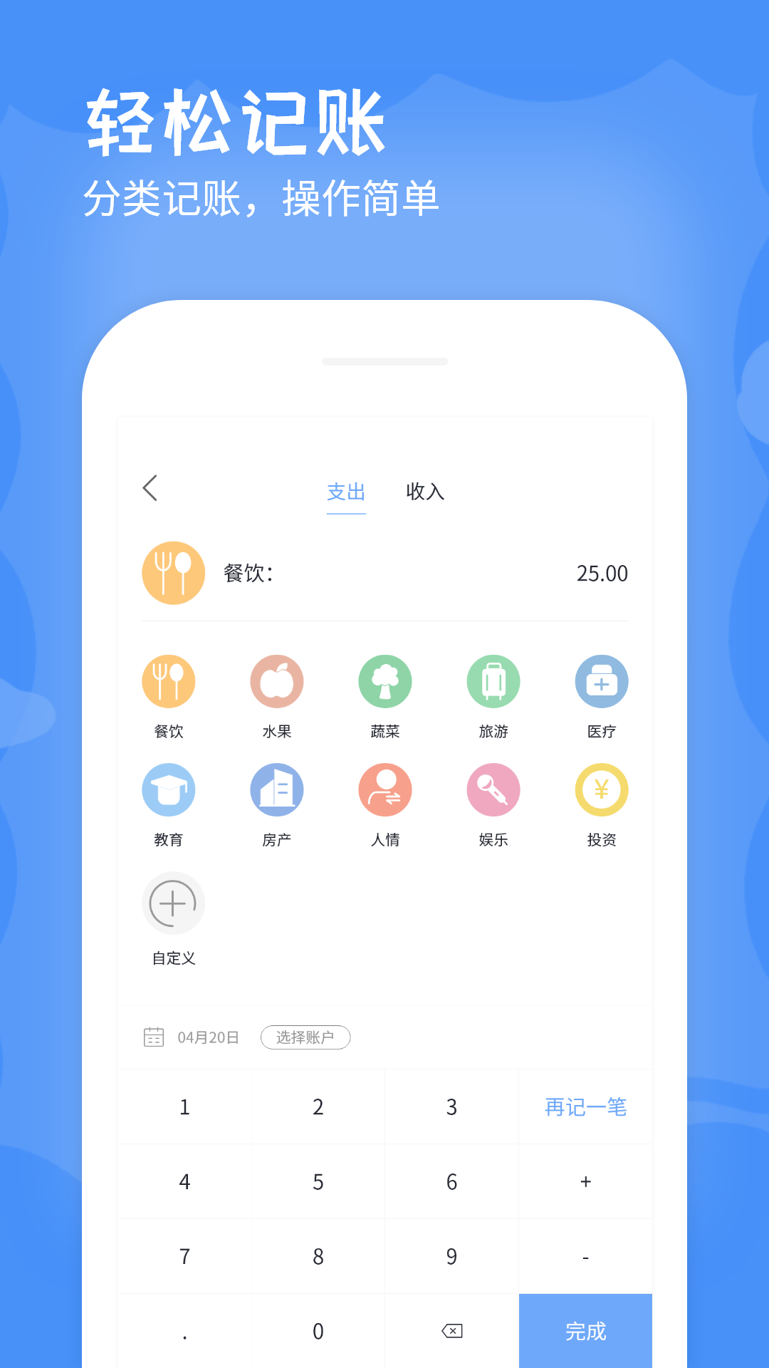 精彩截图-记账软件2026官方新版