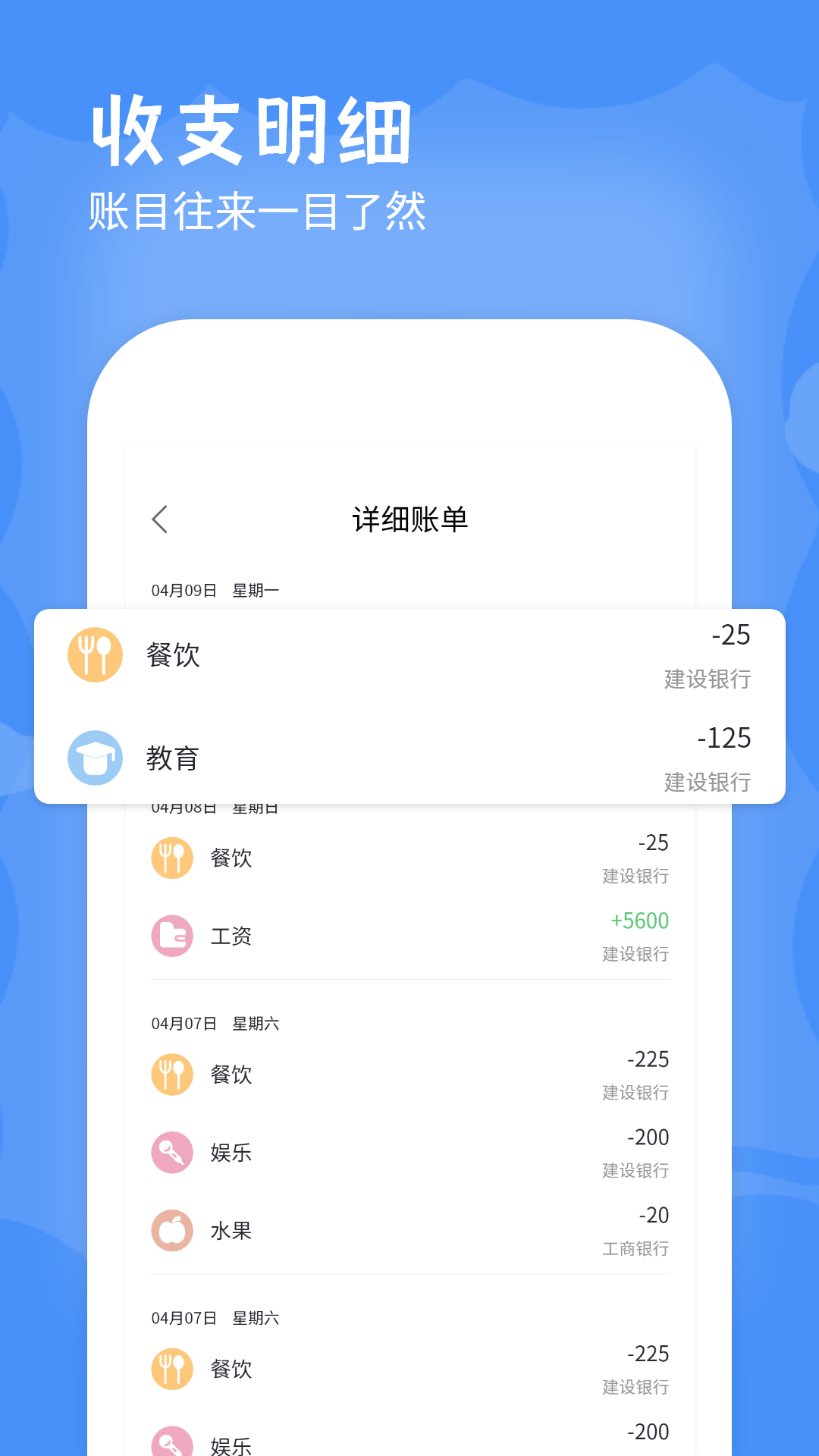 精彩截图-记账软件2026官方新版