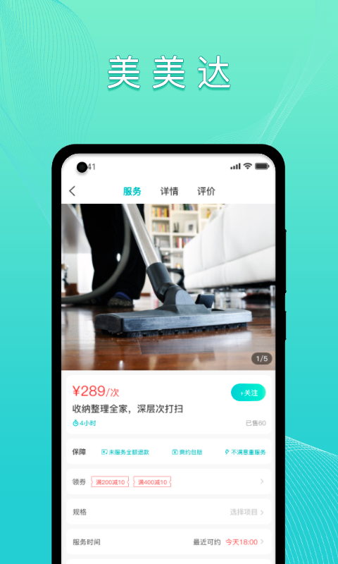 精彩截图-美美哒2026官方新版