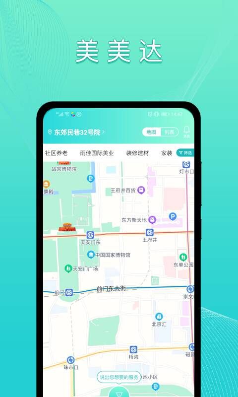 精彩截图-美美哒2026官方新版