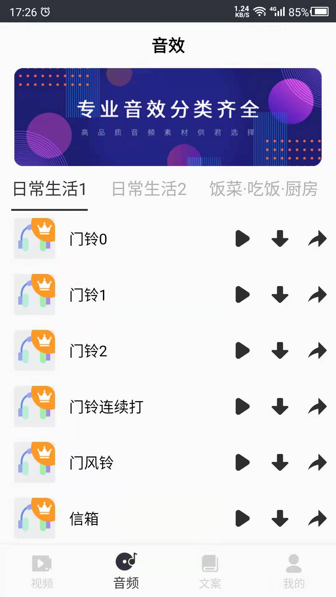 精彩截图-短视频素材2025官方新版