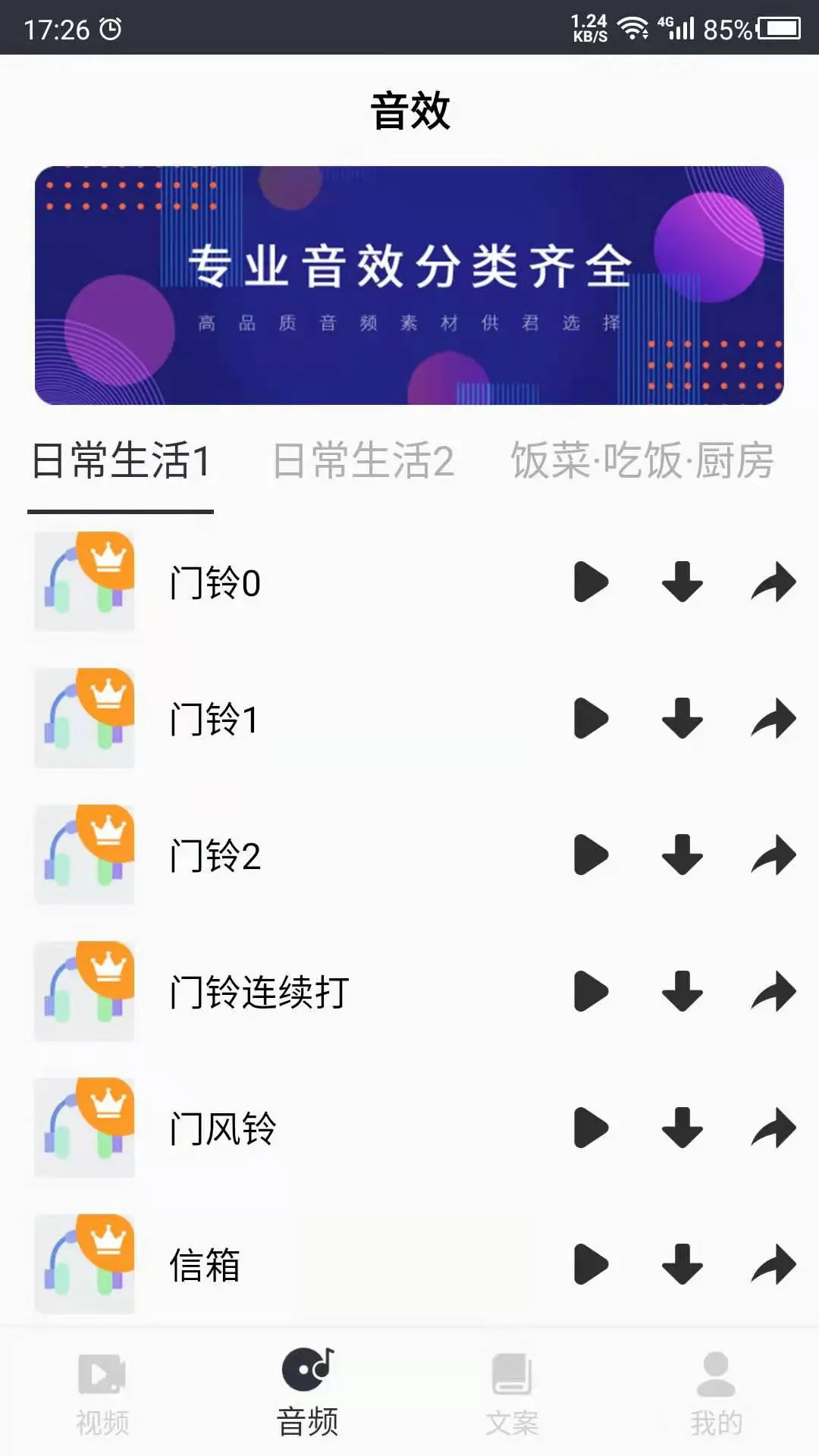 精彩截图-短视频素材2026官方新版