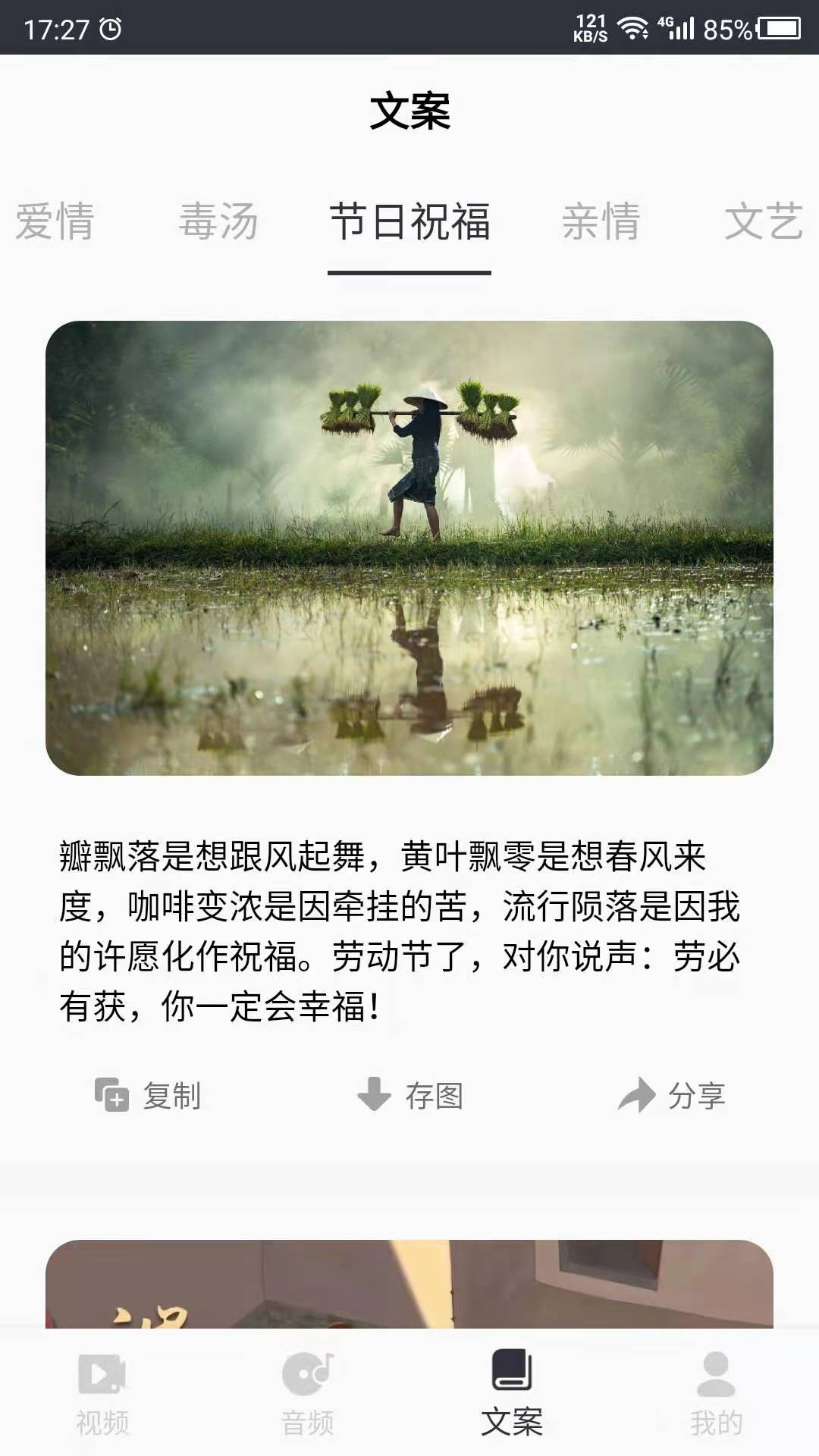 精彩截图-短视频素材2025官方新版