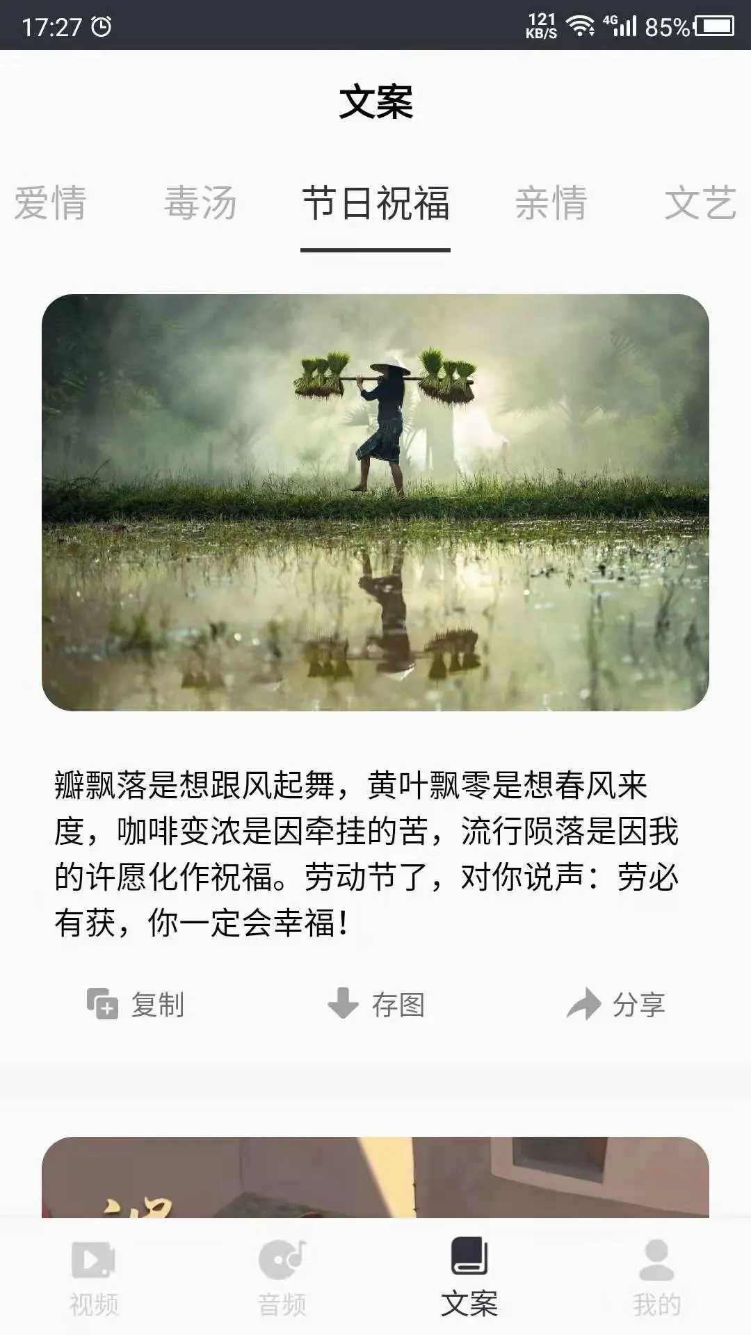 精彩截图-短视频素材2026官方新版
