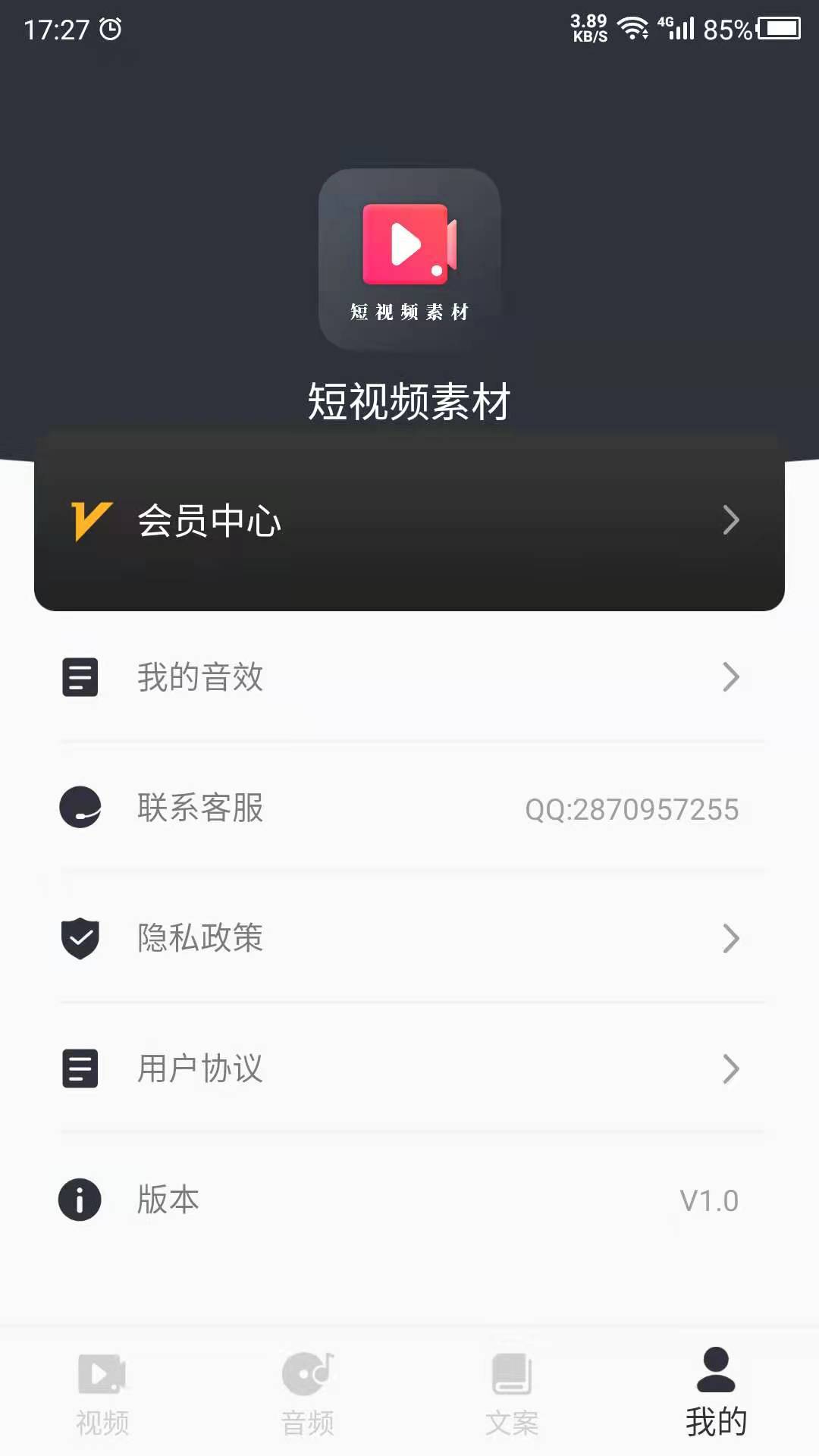 精彩截图-短视频素材2025官方新版