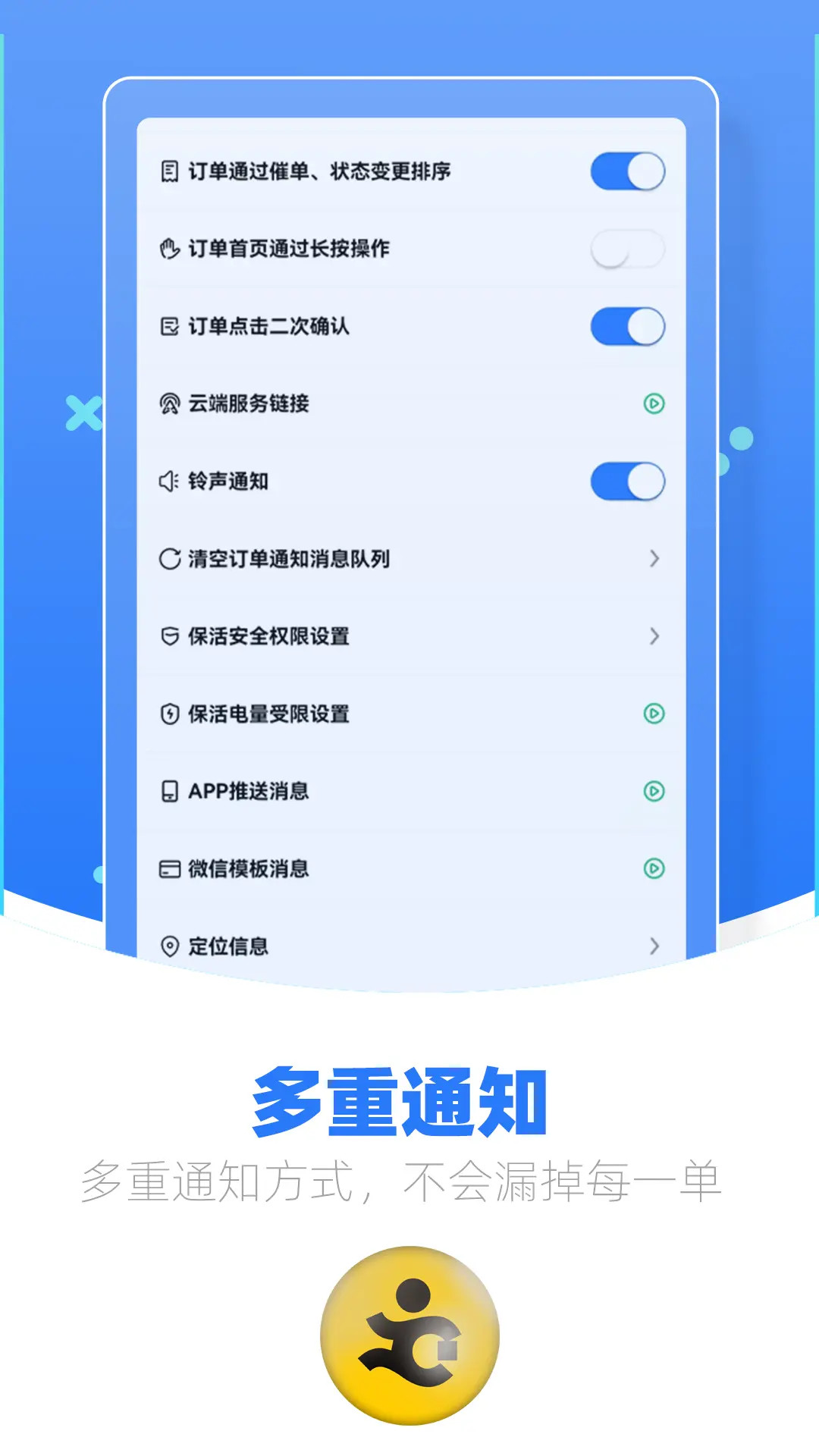 精彩截图-优腿配送端2025官方新版