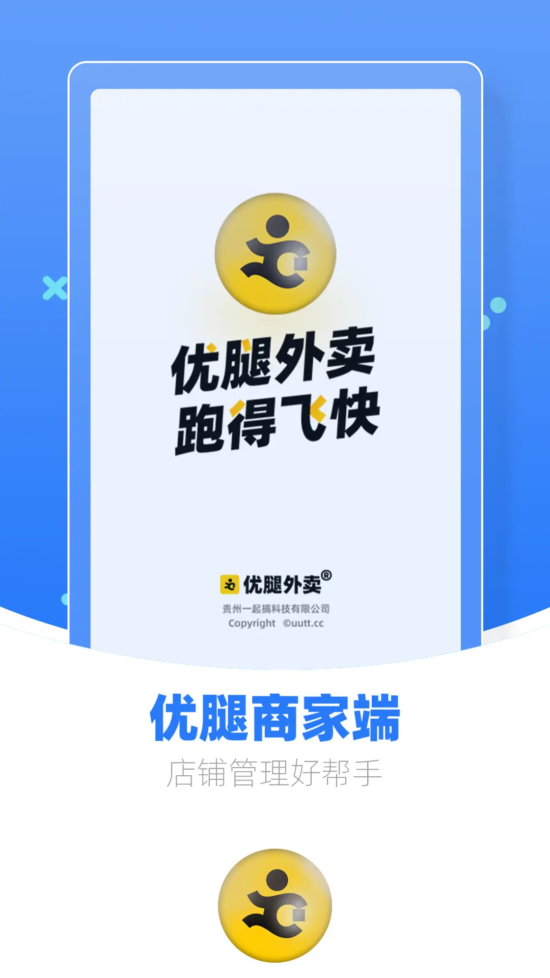 精彩截图-优腿商家端2026官方新版