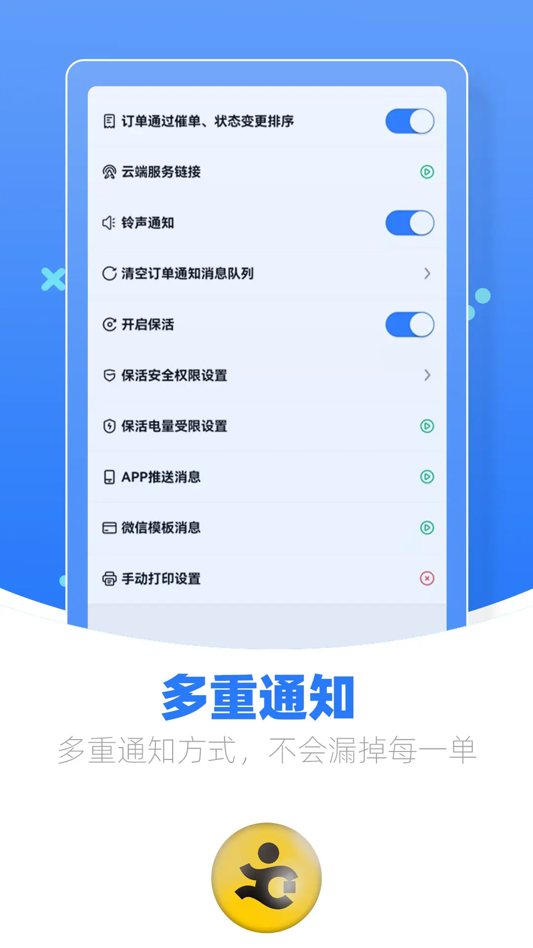 精彩截图-优腿商家端2026官方新版