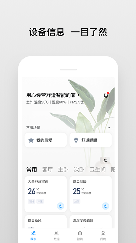 南虹精灵 截图 1