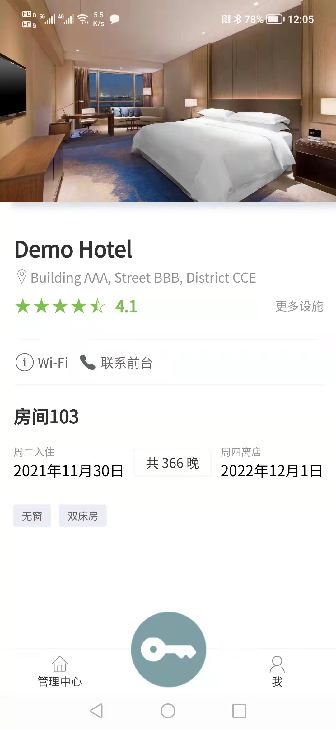 精彩截图-寓享2026官方新版