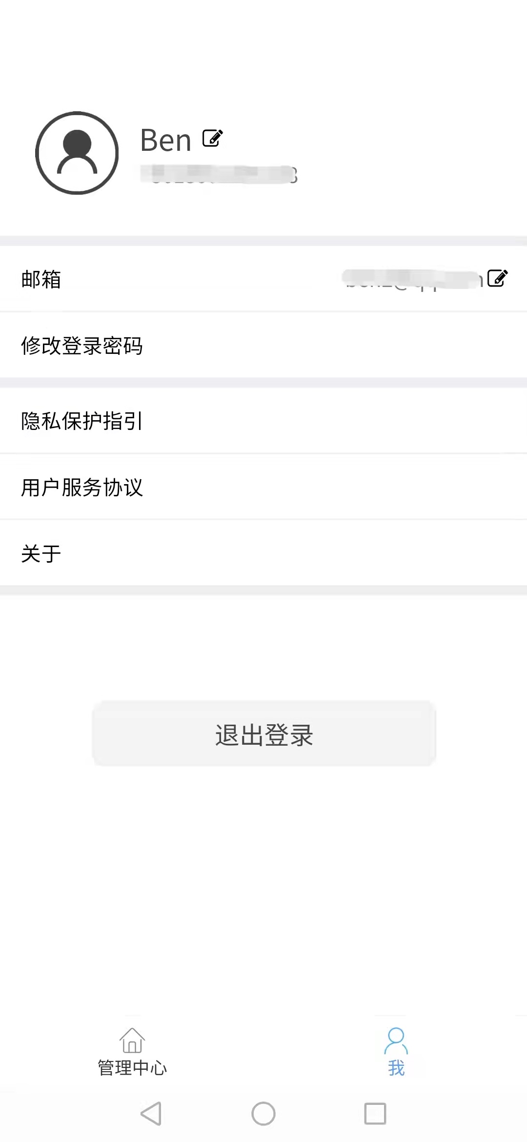 精彩截图-寓享2025官方新版