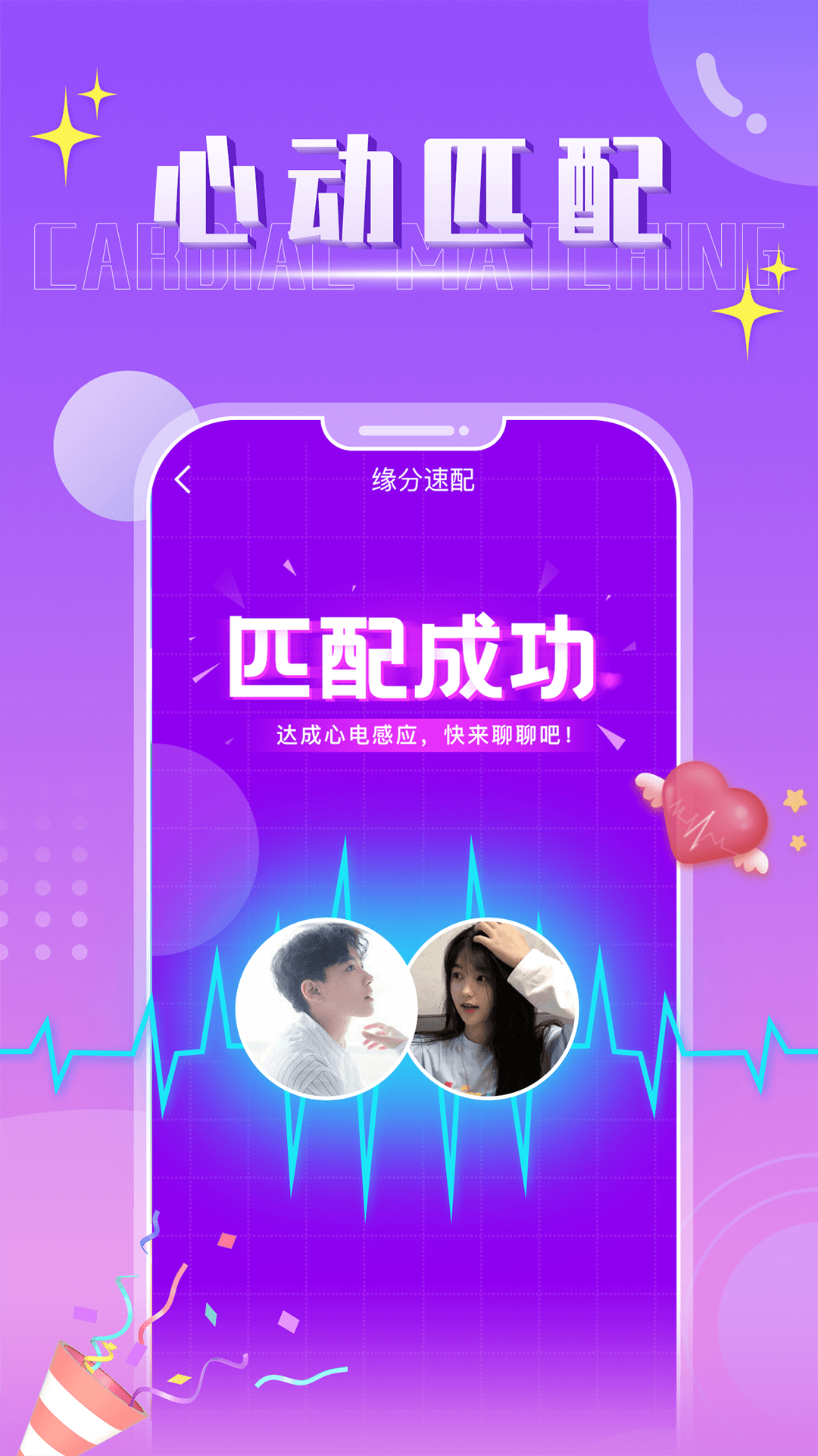 精彩截图-扩列漂流瓶2025官方新版