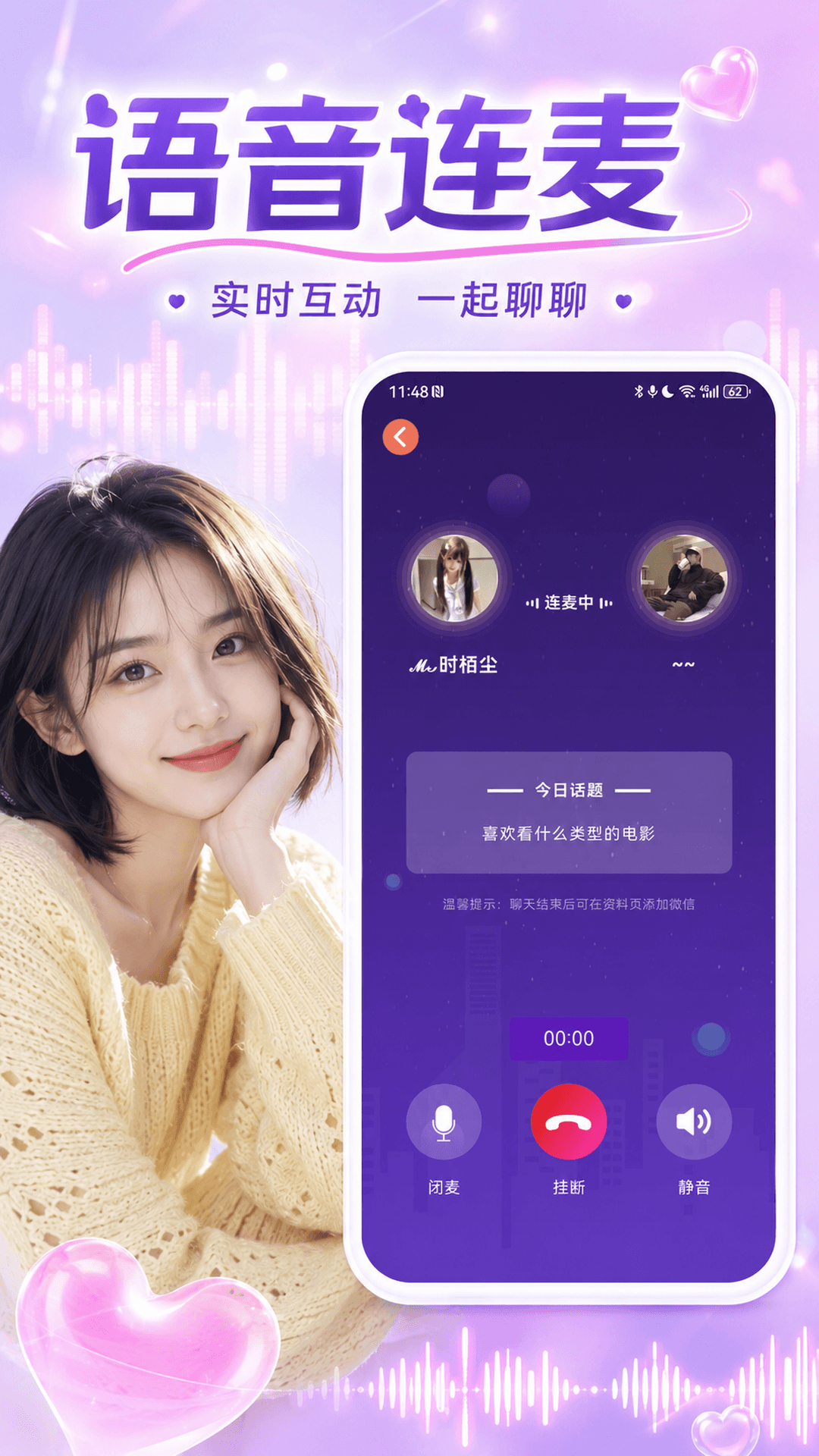 奇遇漂流瓶 截图 4