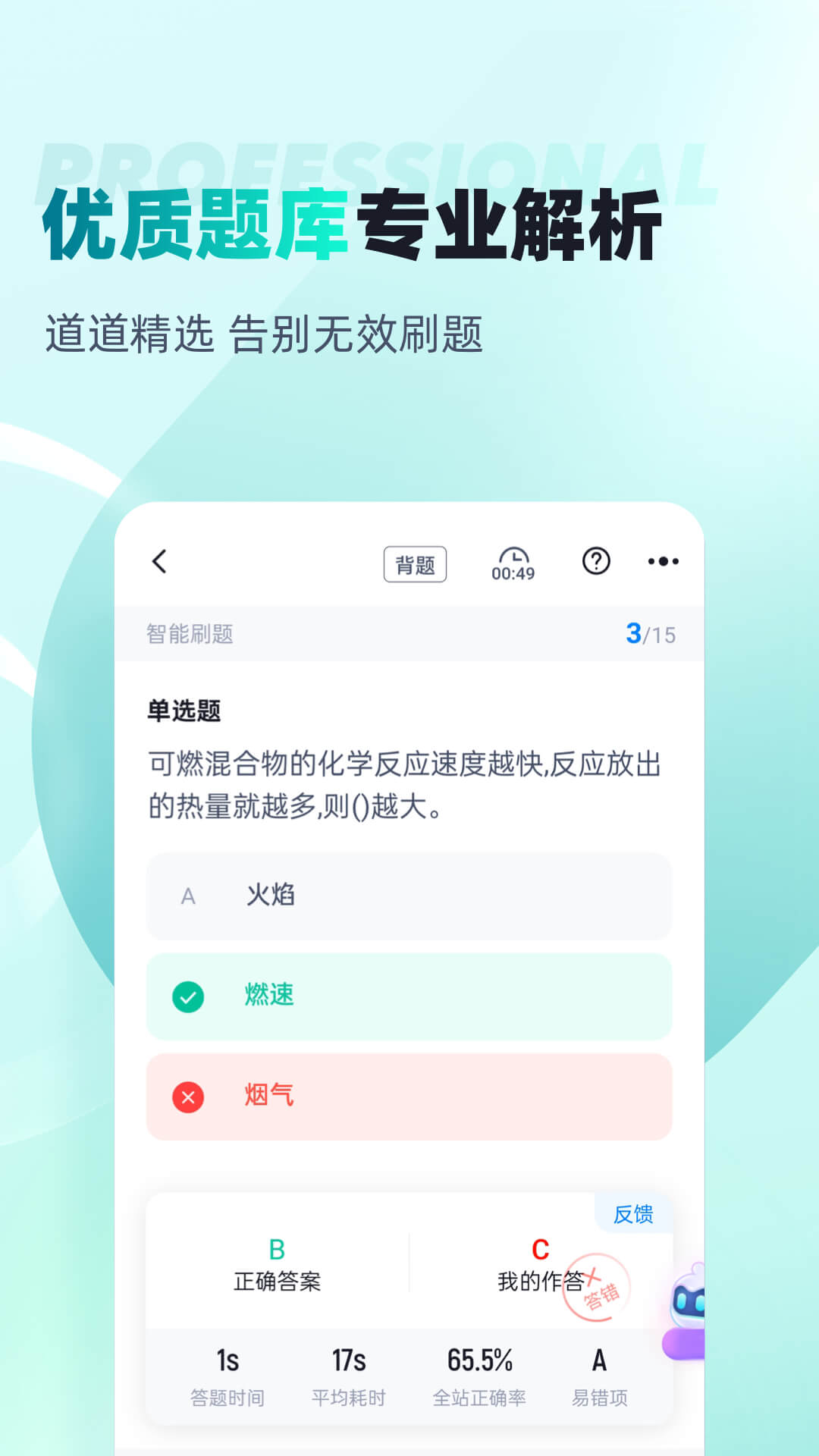 精彩截图-危险化学品考试聚题库2026官方新版