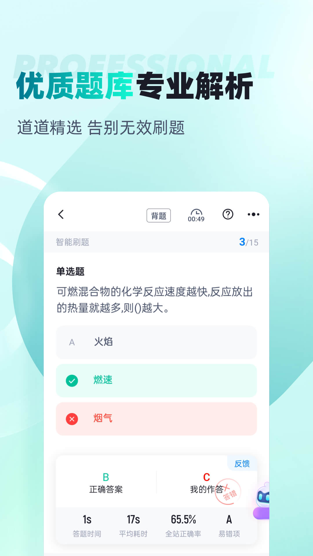 精彩截图-危险化学品考试聚题库2026官方新版