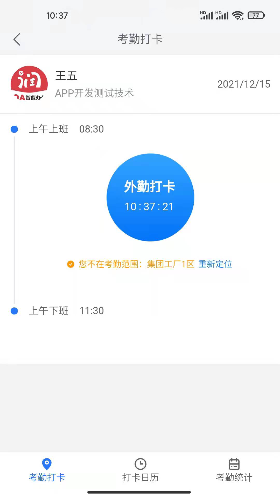 精彩截图-好润办公2026官方新版