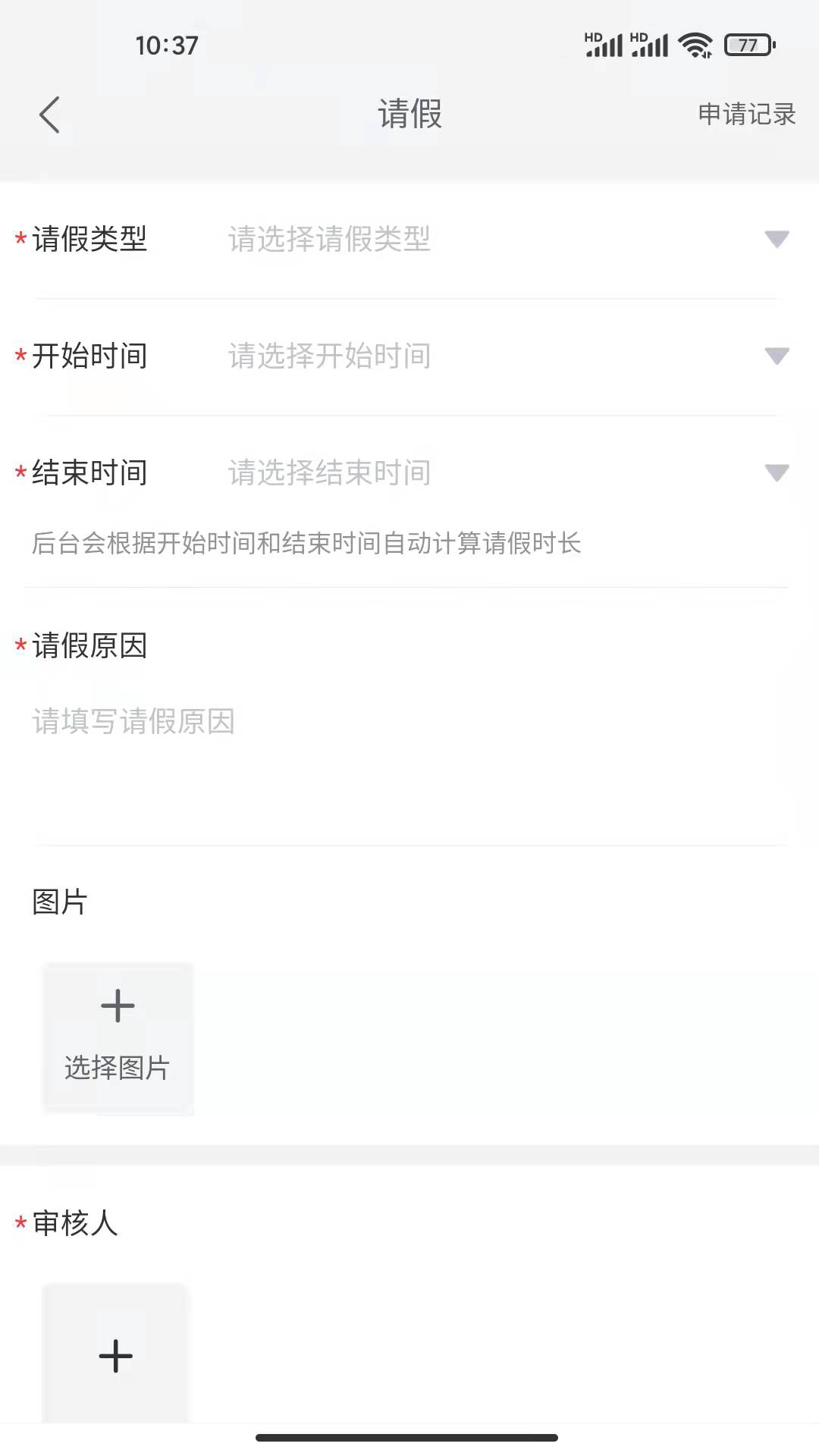 精彩截图-好润办公2026官方新版