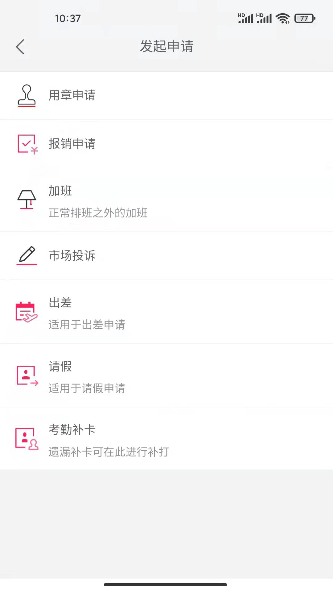 精彩截图-好润办公2026官方新版