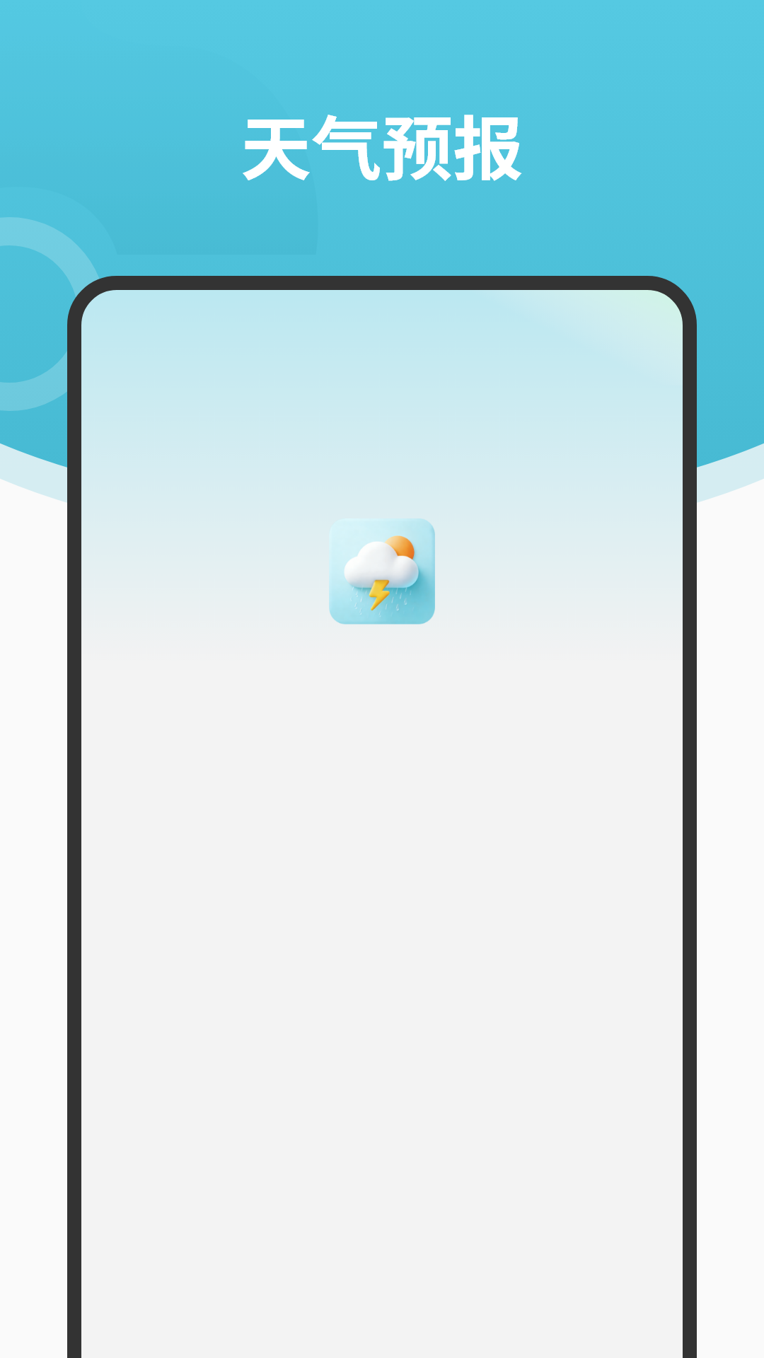 精彩截图-气象雷达2026官方新版