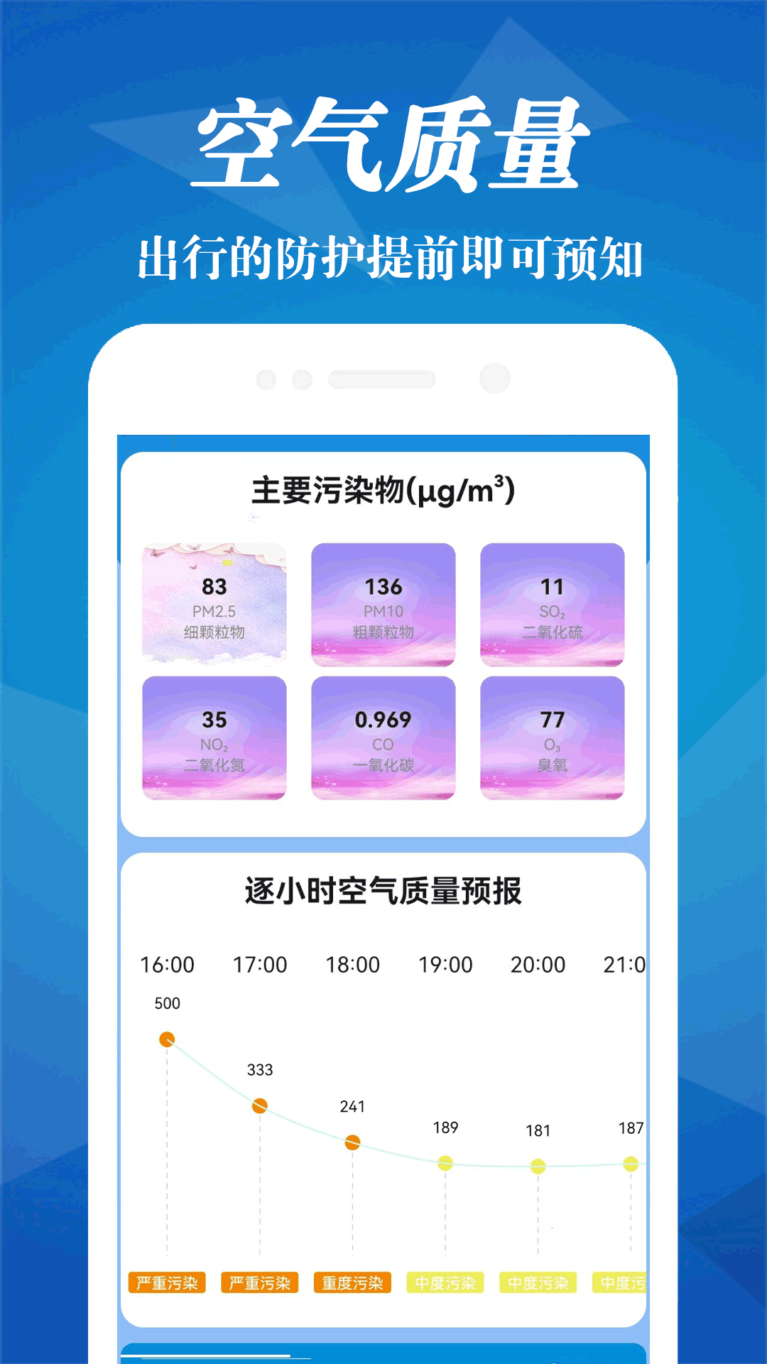 精彩截图-气象雷达2025官方新版