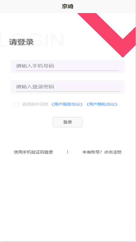 京崎安卓版高清截图