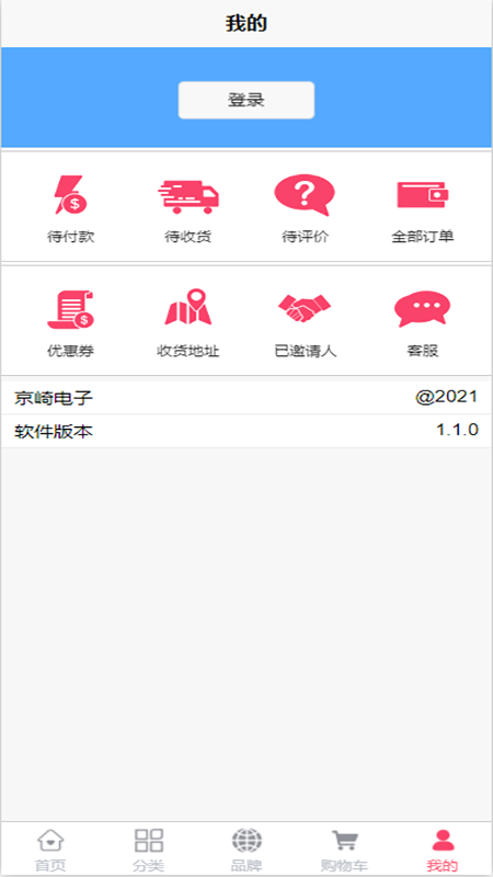 京崎安卓版高清截图