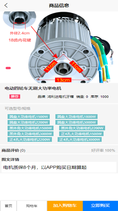 精彩截图-京崎2024官方新版