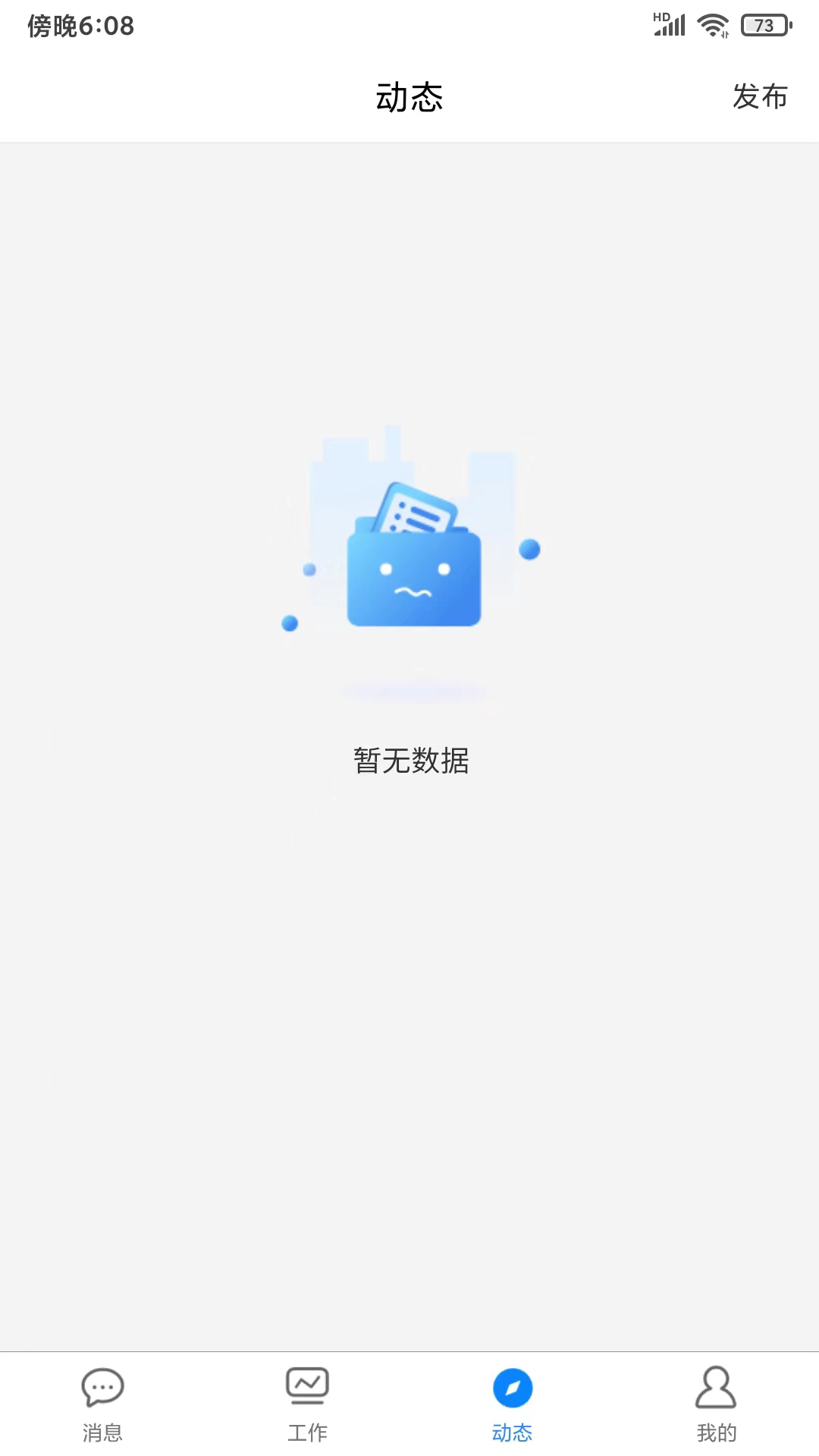 智慧安保云安卓版高清截图