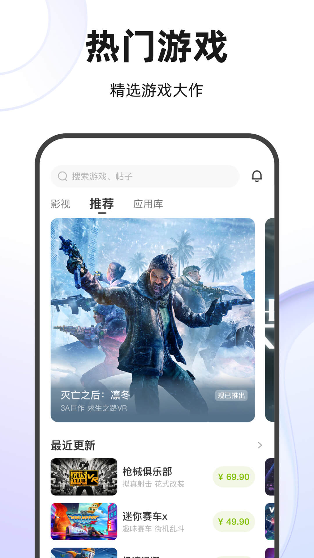 奇遇VR安卓版高清截图