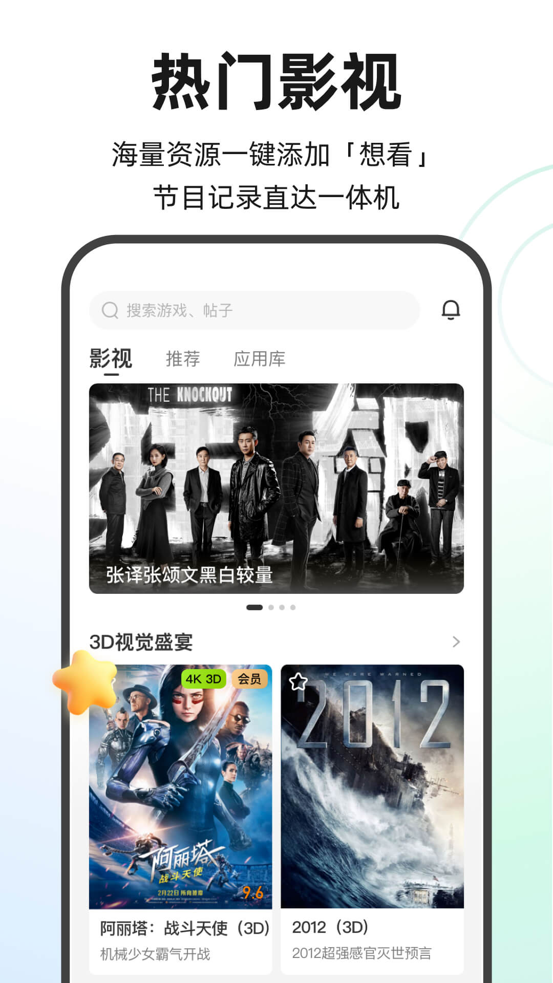 奇遇VR安卓版高清截图