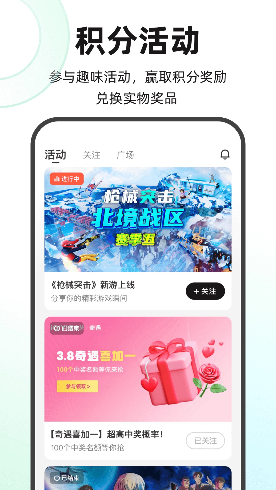 奇遇VR安卓版高清截图