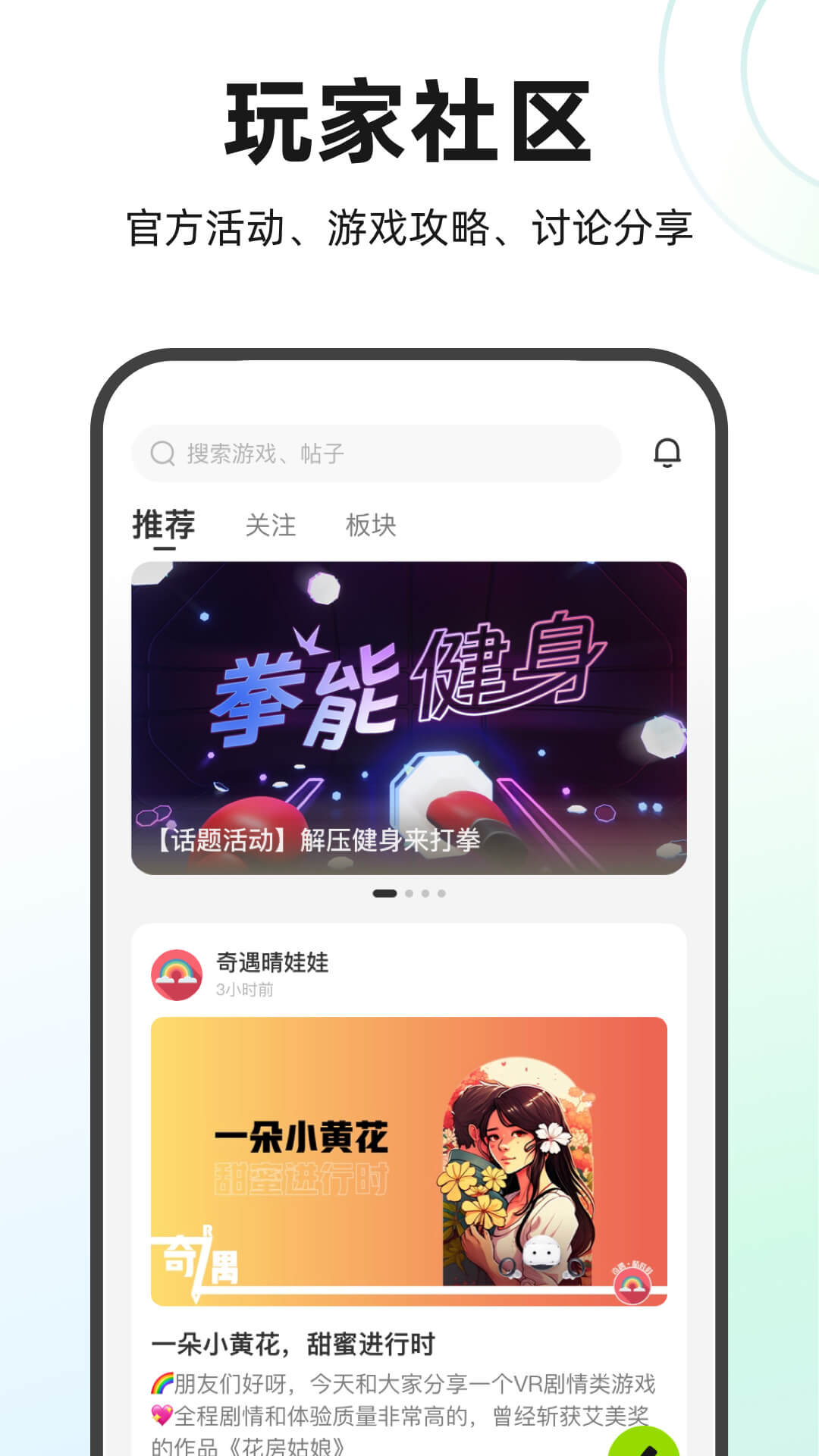 奇遇VR安卓版高清截图