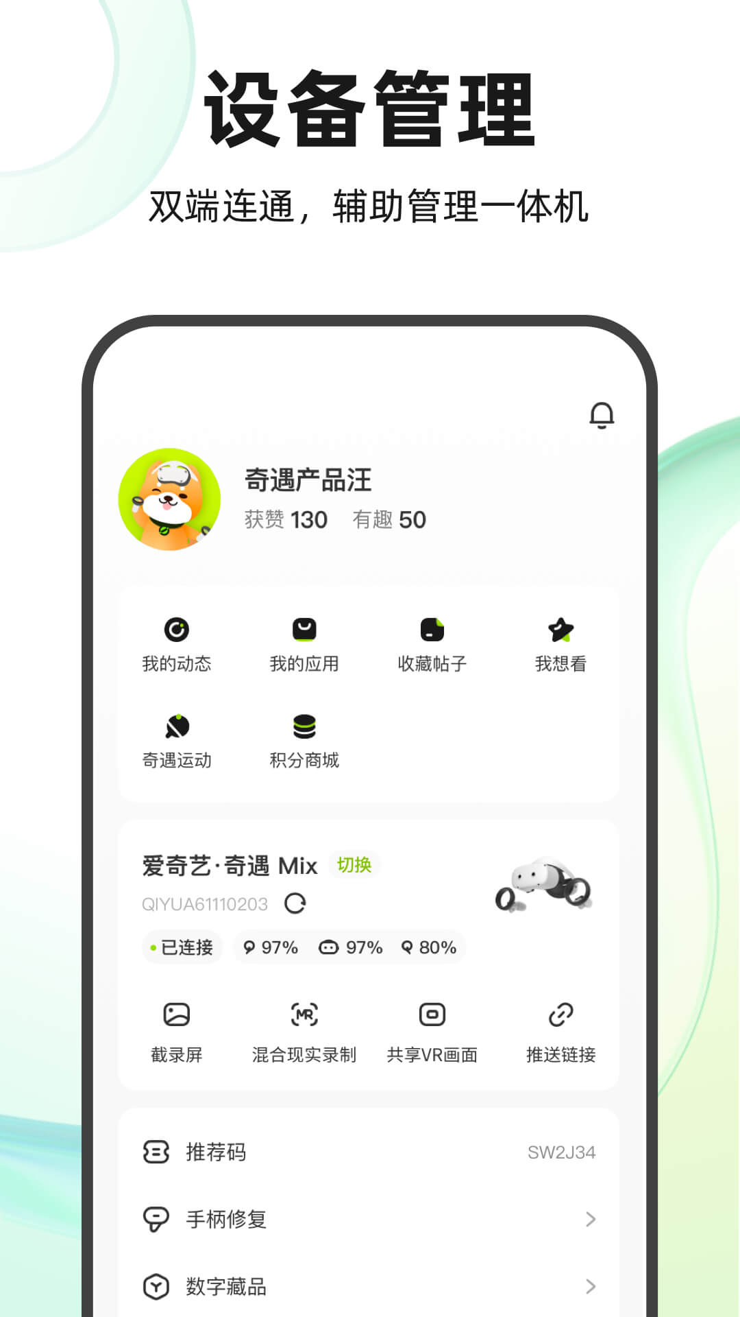 vr游戏软件app(vr游戏软件app苹果)