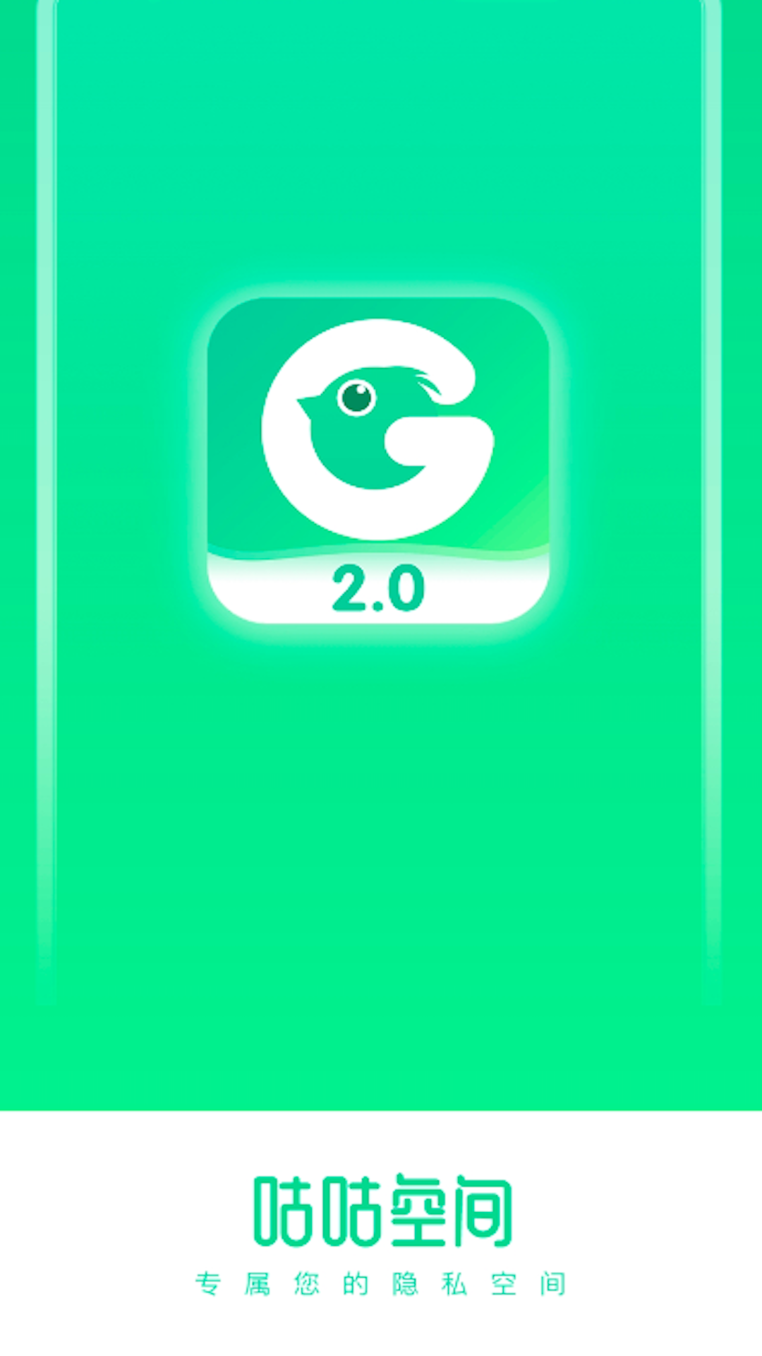 精彩截图-咕咕空间2025官方新版