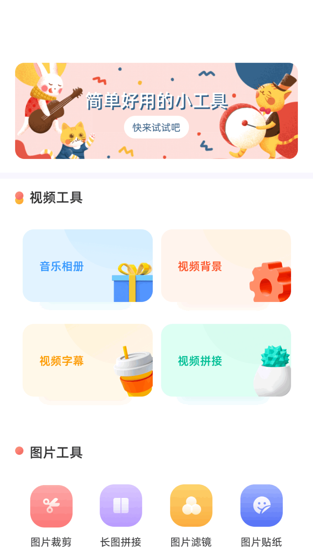 精彩截图-咕咕空间2026官方新版