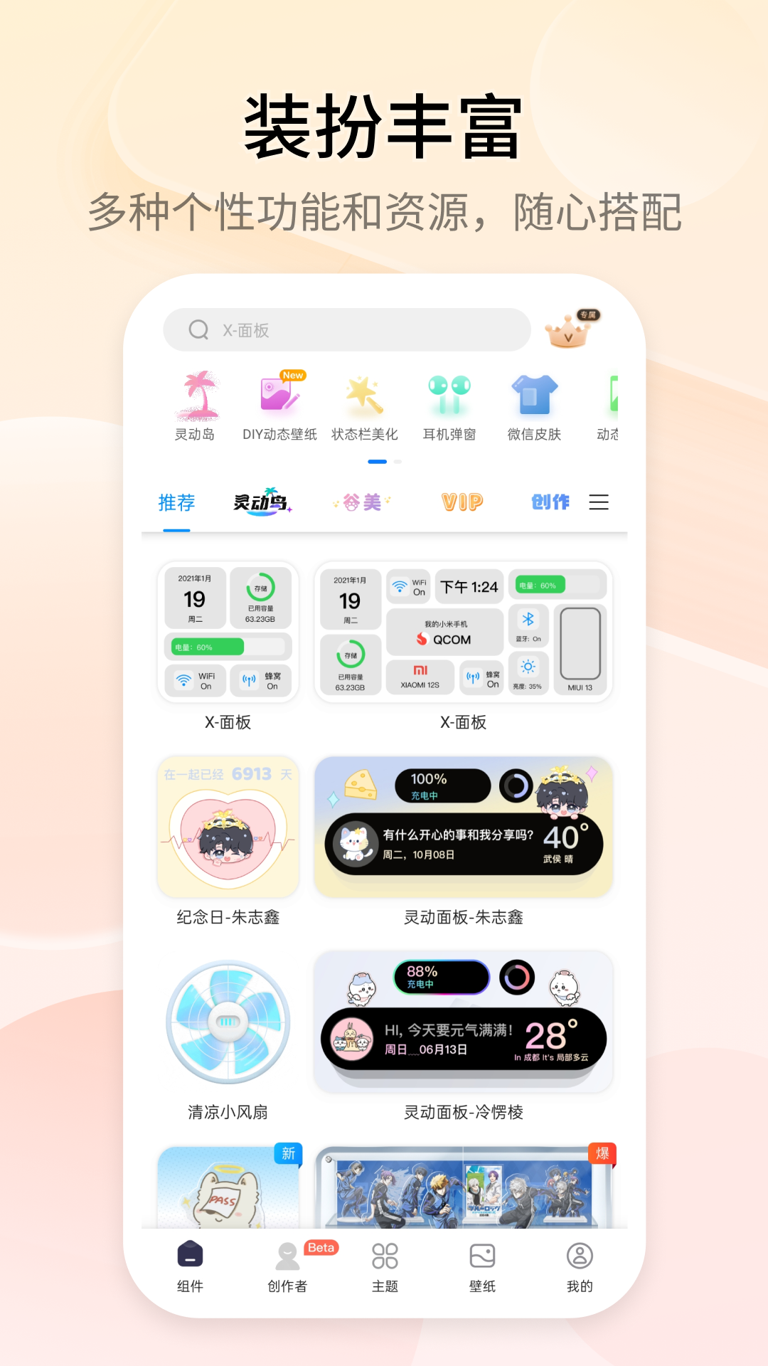 精彩截图-万能小组件 Top Widgets2025官方新版