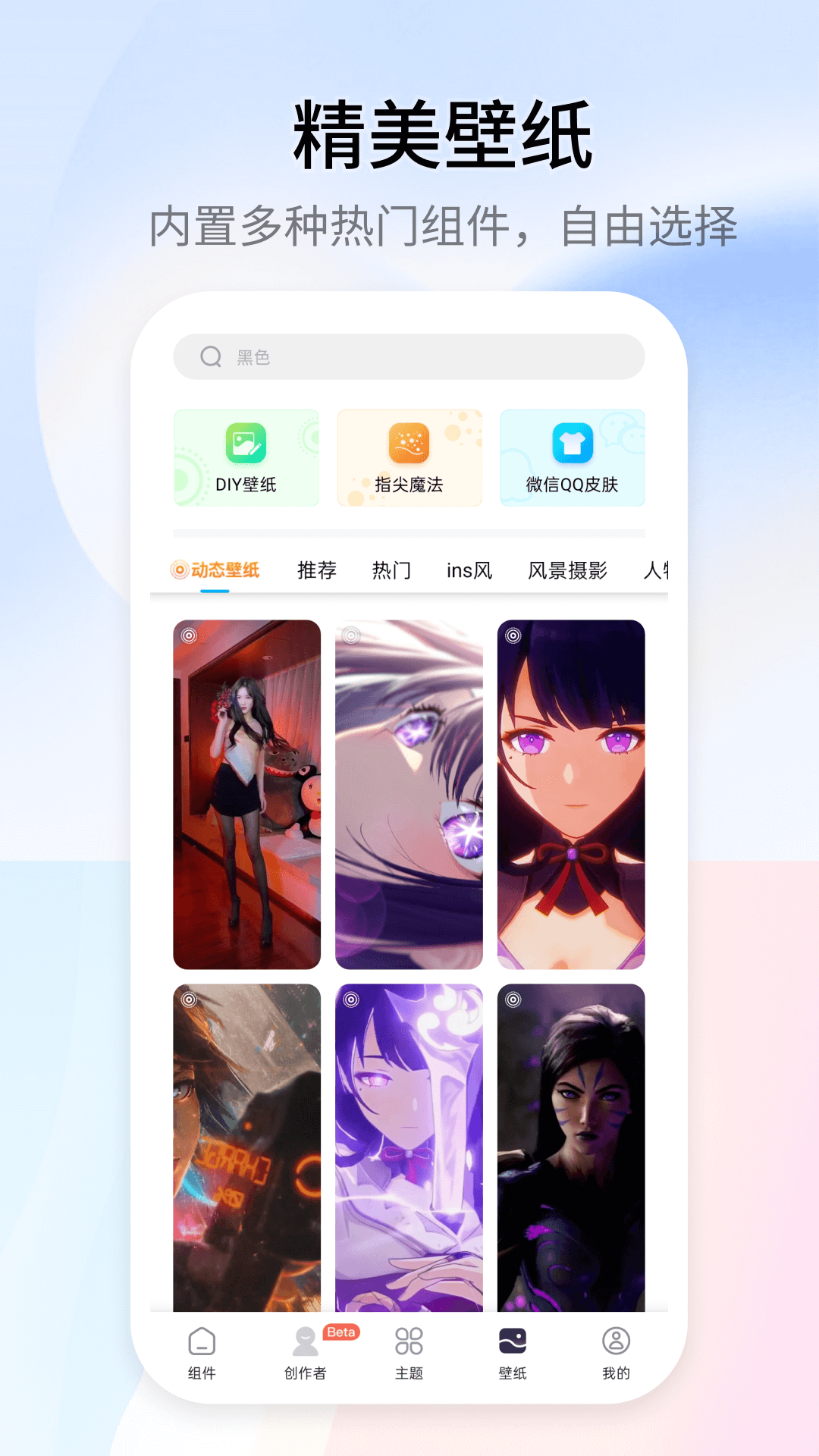 精彩截图-万能小组件2025官方新版