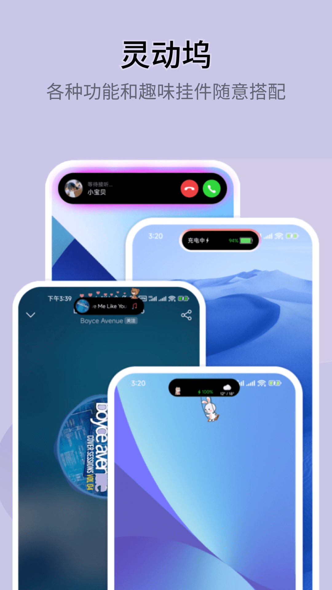 精彩截图-万能小组件2025官方新版