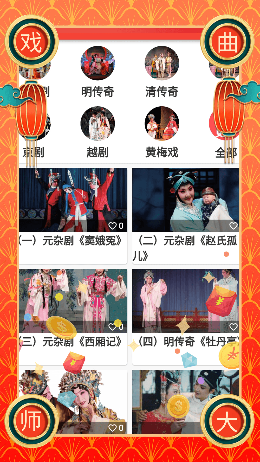  荟萃名伶：戏曲爱好者的必备工具