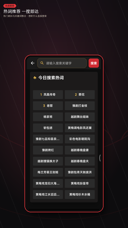 精彩截图-戏曲荟萃2026官方新版