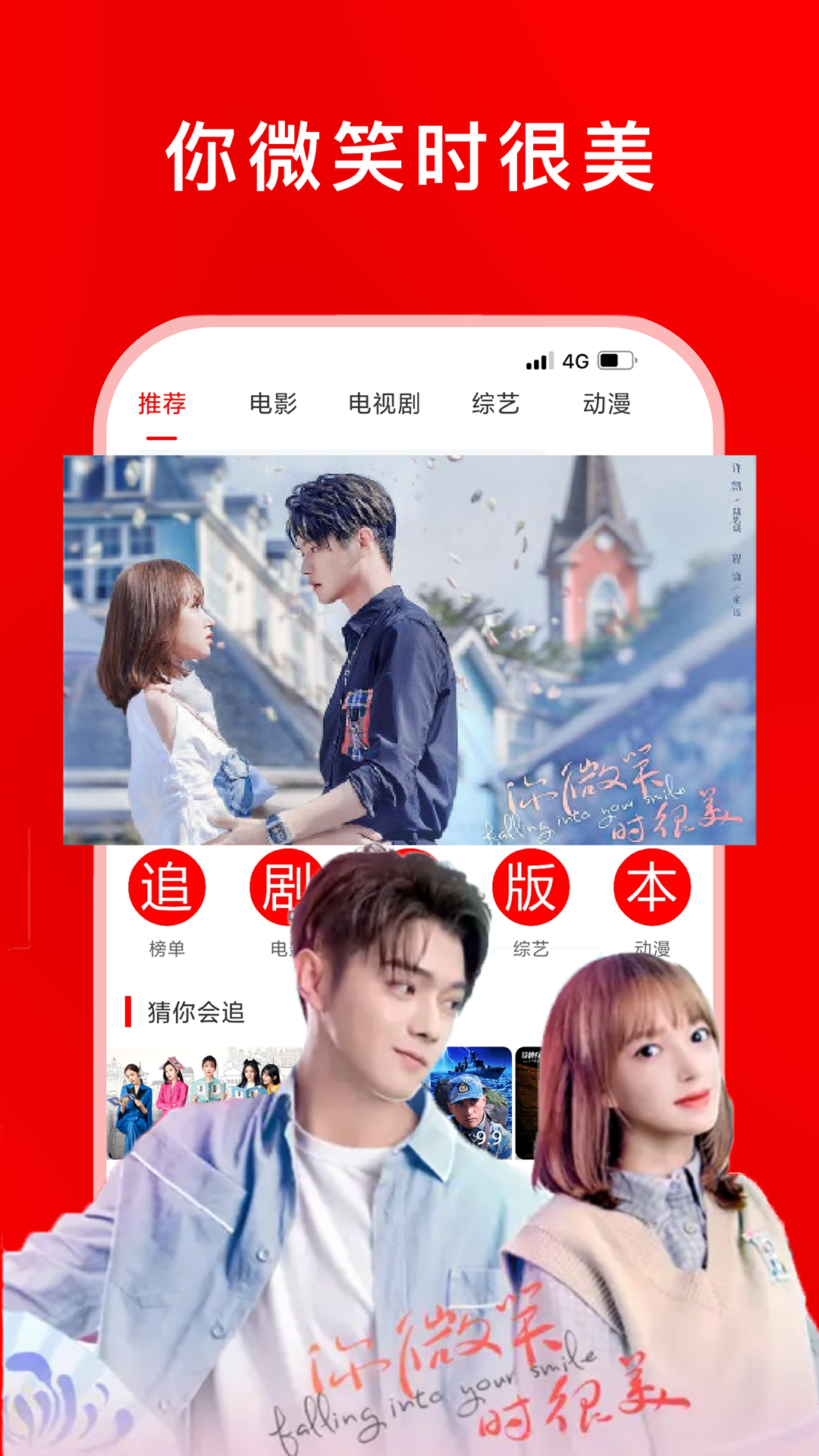 追剧安卓版高清截图