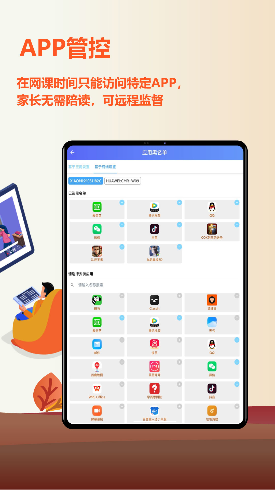 精彩截图-爱菠萝守护2026官方新版