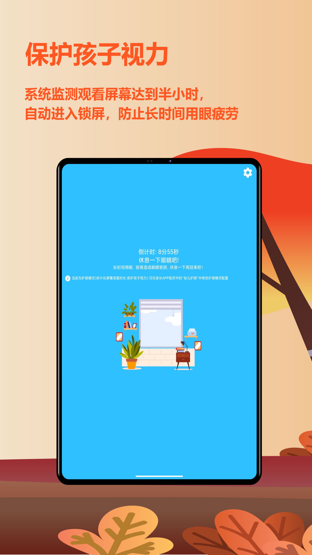 精彩截图-爱菠萝守护2026官方新版