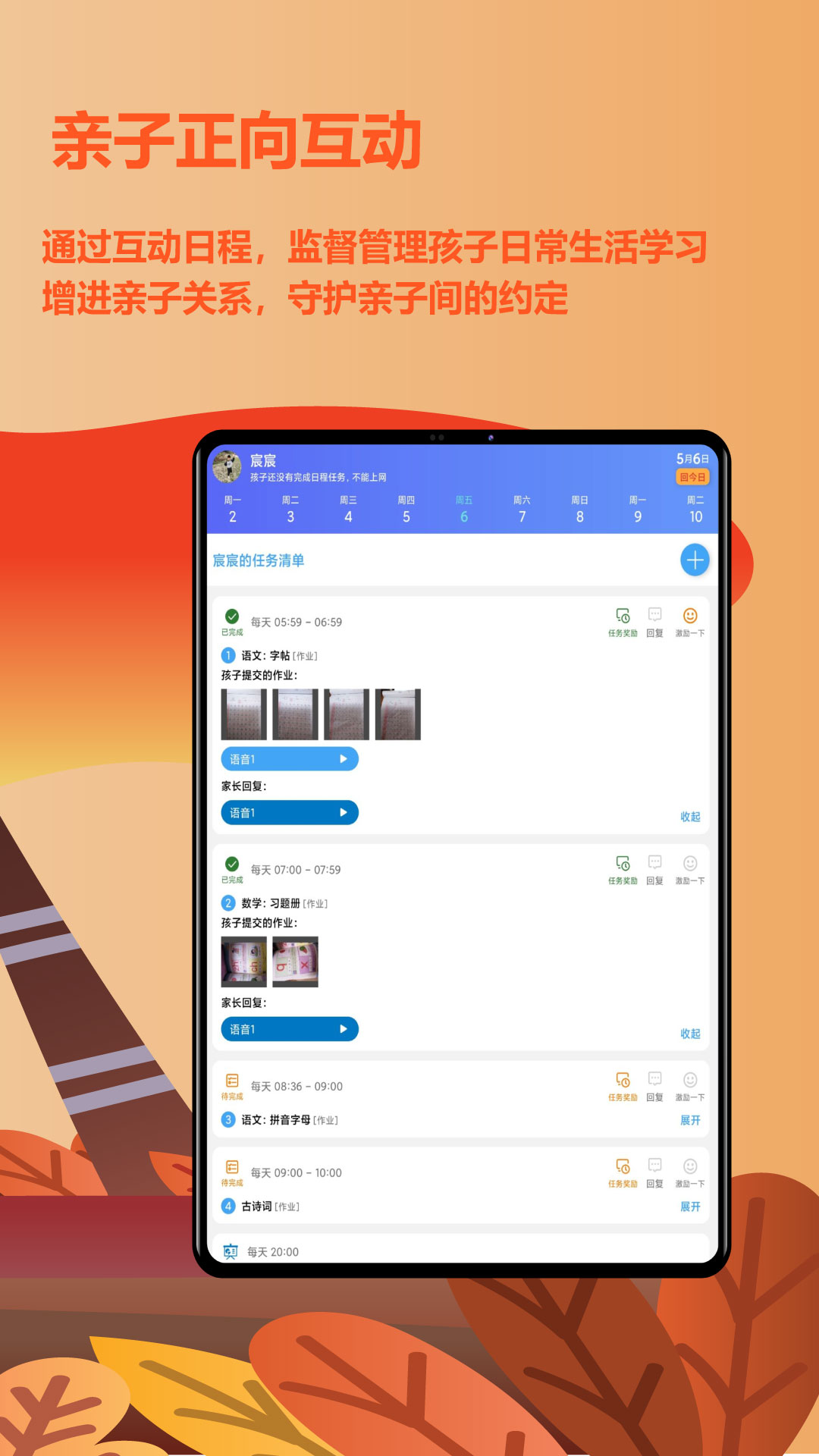 精彩截图-爱菠萝守护2026官方新版
