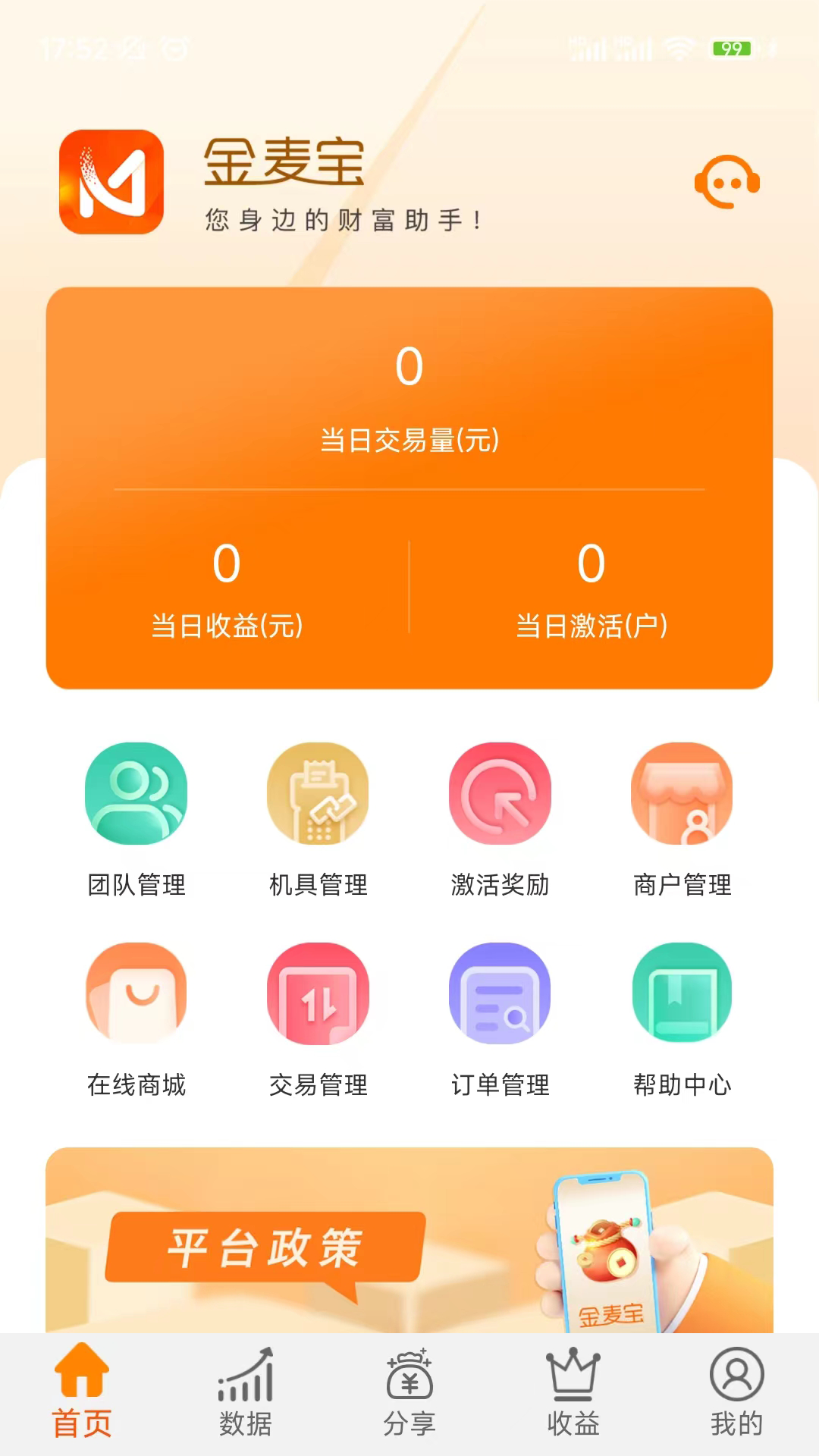 精彩截图-金麦宝2026官方新版