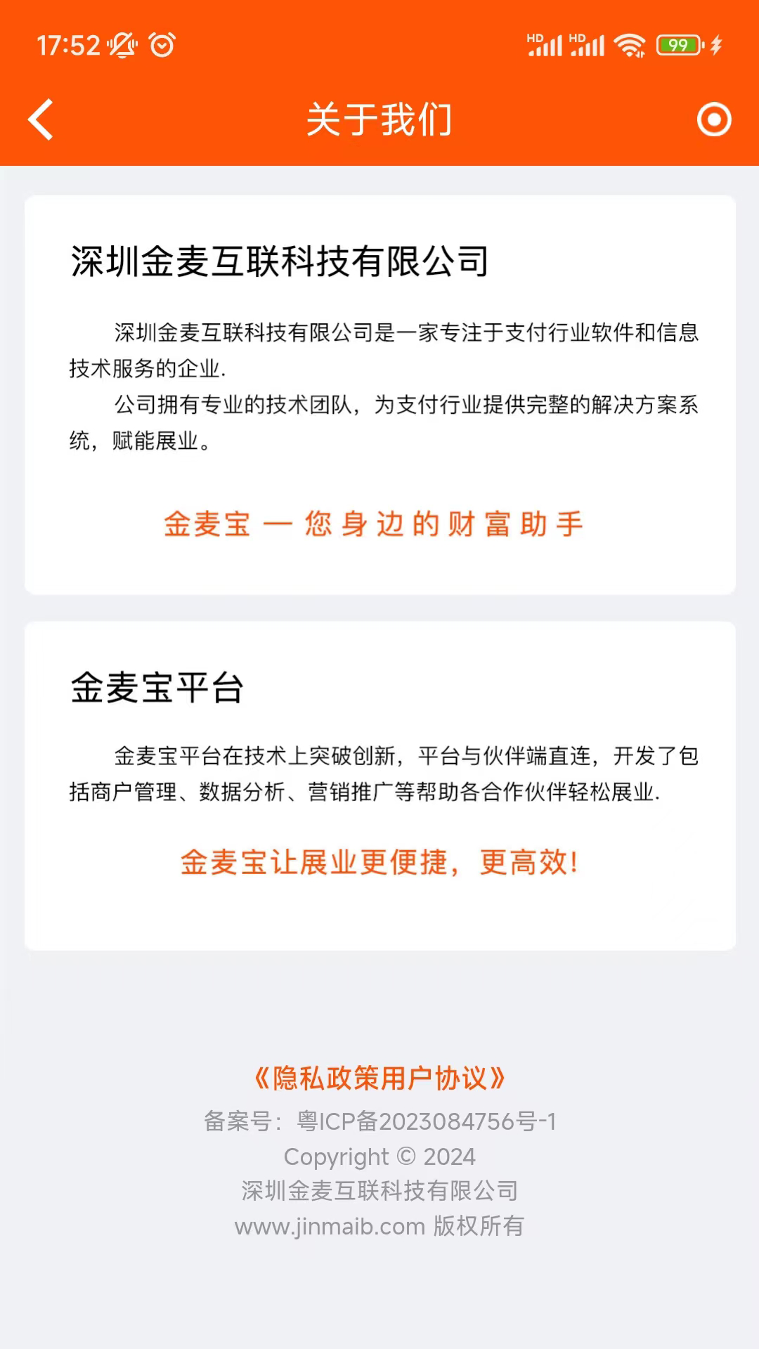 精彩截图-金麦宝2026官方新版