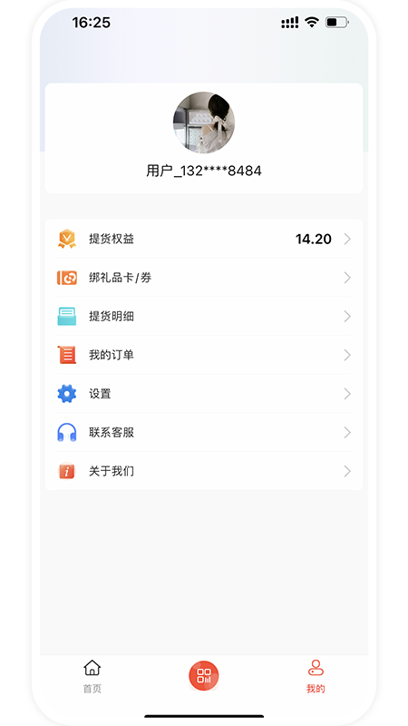 精彩截图-和乐关爱2025官方新版